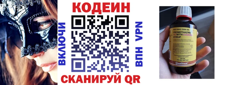 Купить закладки  Рудня  Кодеиновый сироп Lean Purple Drank 