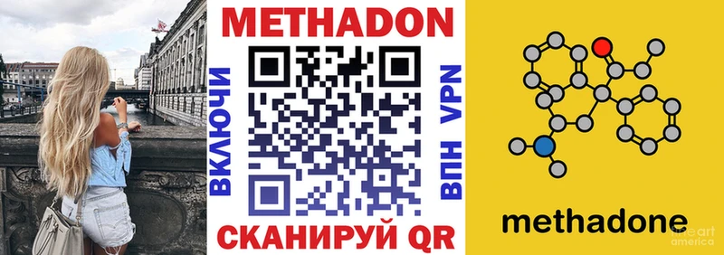 МЕТАДОН methadone  Купить  Рудня 
