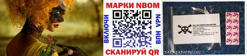 Марки NBOMe 1500мкг  Купить закладки  Рудня 